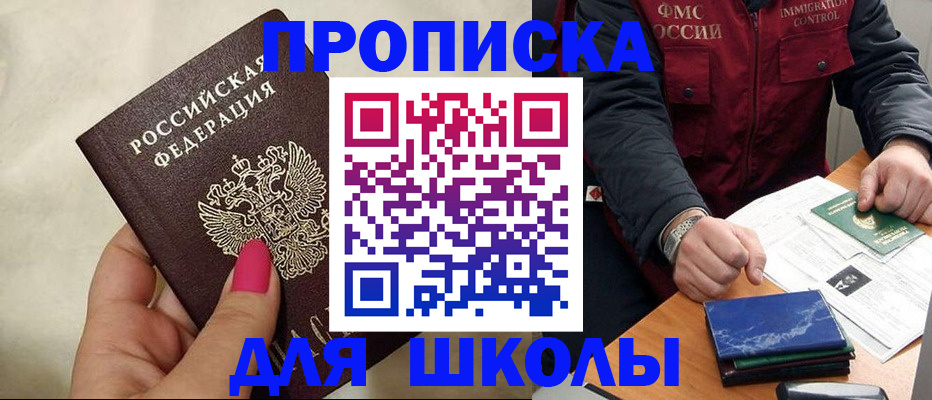 временная регистрация гарантия в Ростове-на-Дону