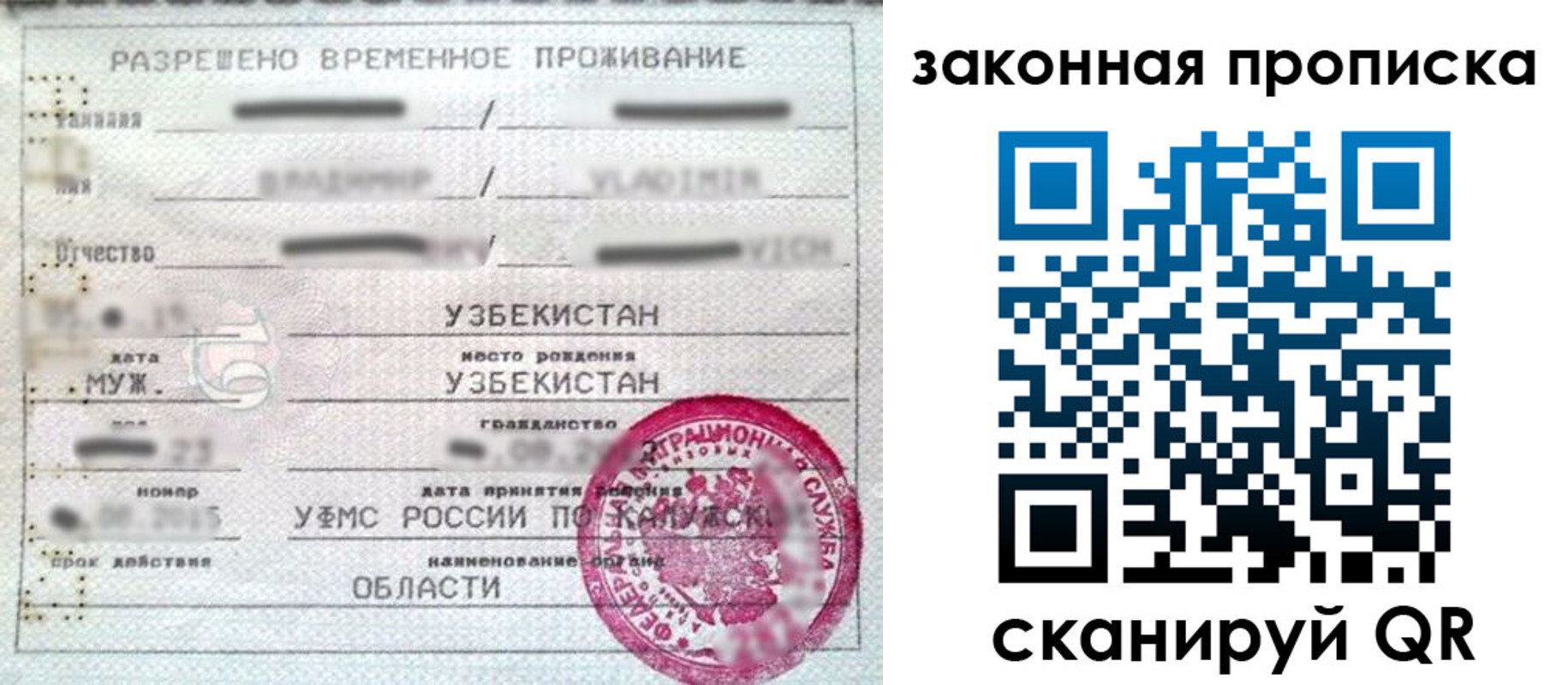 прописка в Ростове-на-Дону