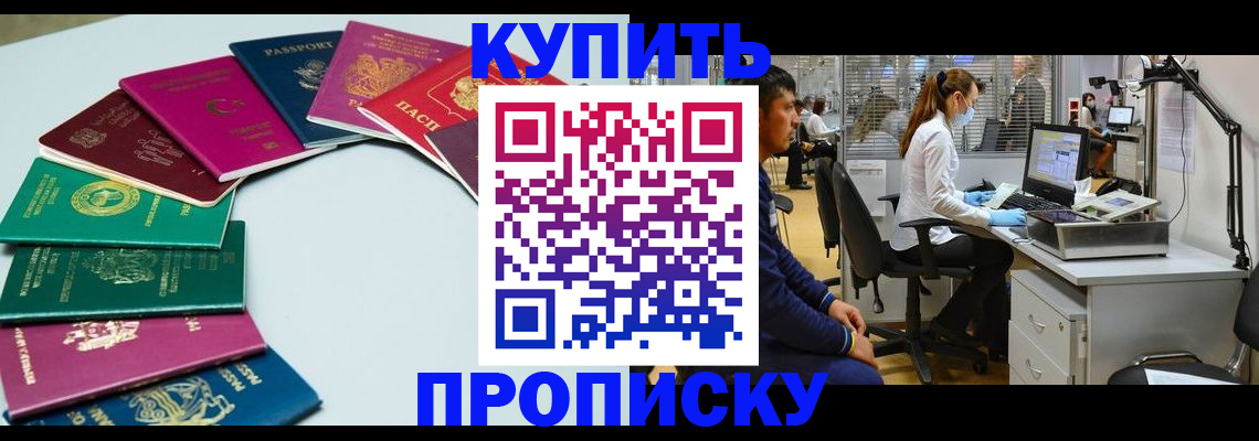 прописка гарантия в Ростове-на-Дону