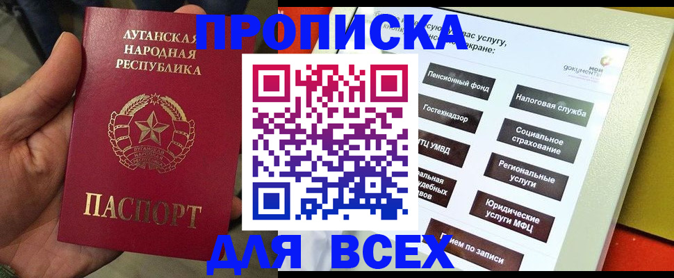 прописка от собственника в Ростове-на-Дону