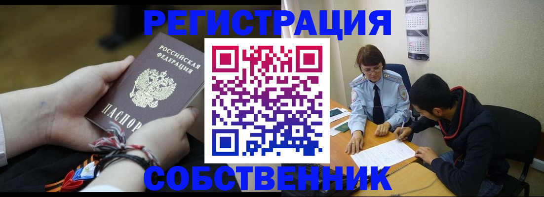 прописка законно в Ростове-на-Дону