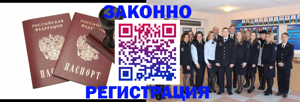 прописка паспорт в Ростове-на-Дону