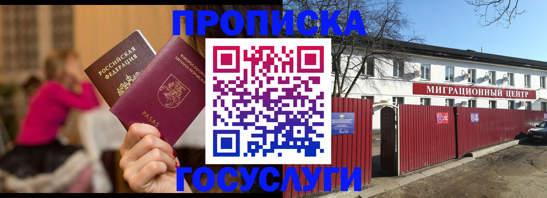 где прописаться в Ростове-на-Дону