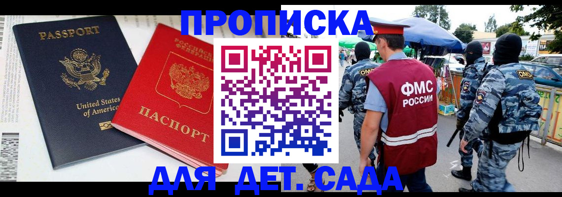 временная регистрация 2025 в Ростове-на-Дону