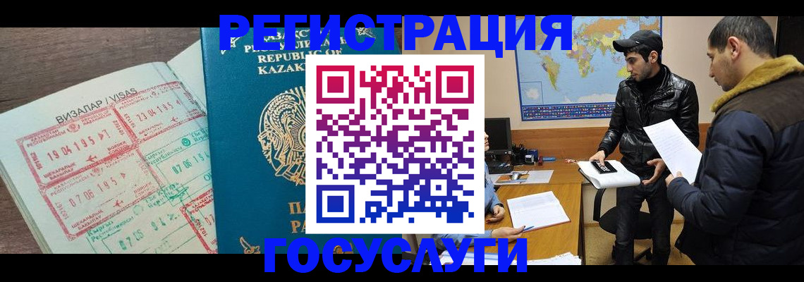 временная регистрация для всех в Ростове-на-Дону
