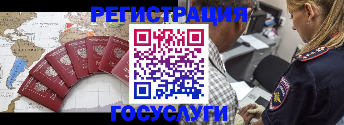 временная регистрация 2025 в Ростове-на-Дону